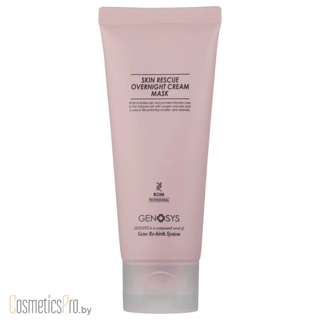 Skin Rescue Overnight Cream Mask GENOSYS - Восстанавливающая ночная кремовая маска, 100гр